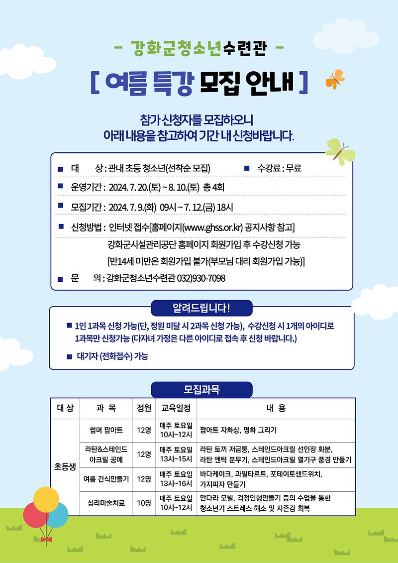 [붙임]홍보안내문_(1)